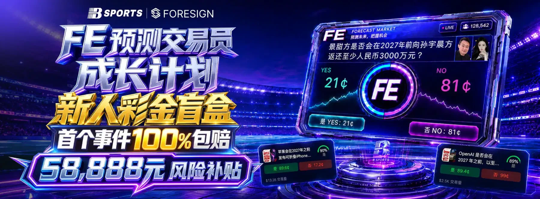 B体育首页视觉1